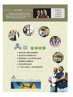 彩色单页印刷