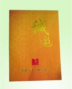 折页印刷