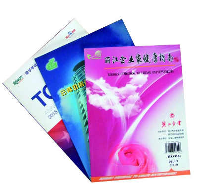 【医疗杂志印刷价格】精美杂志印刷-领航国际