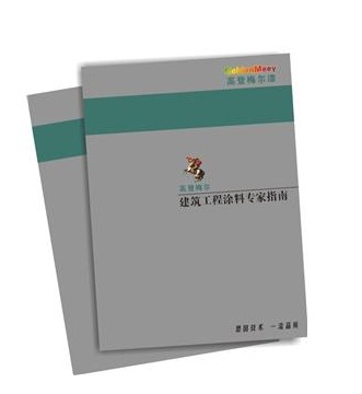 画册
