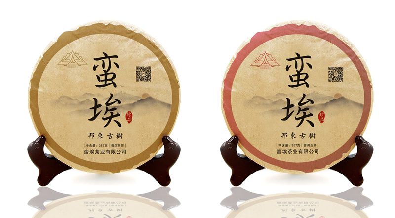 茶饼包装印刷