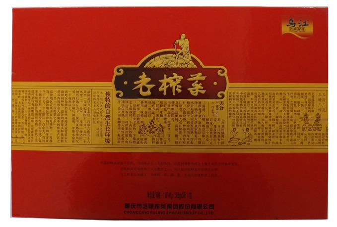 精美特产包装盒