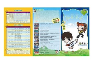 精美宣传折页印刷