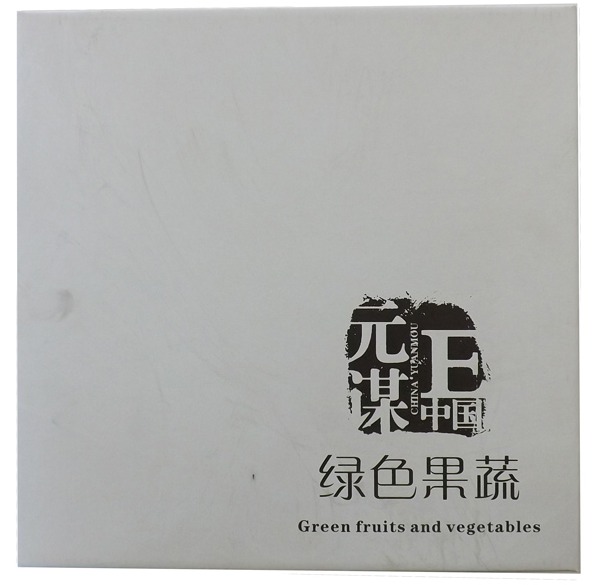 精美果蔬包装盒