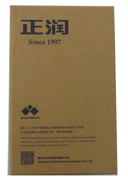 精美礼品包装盒