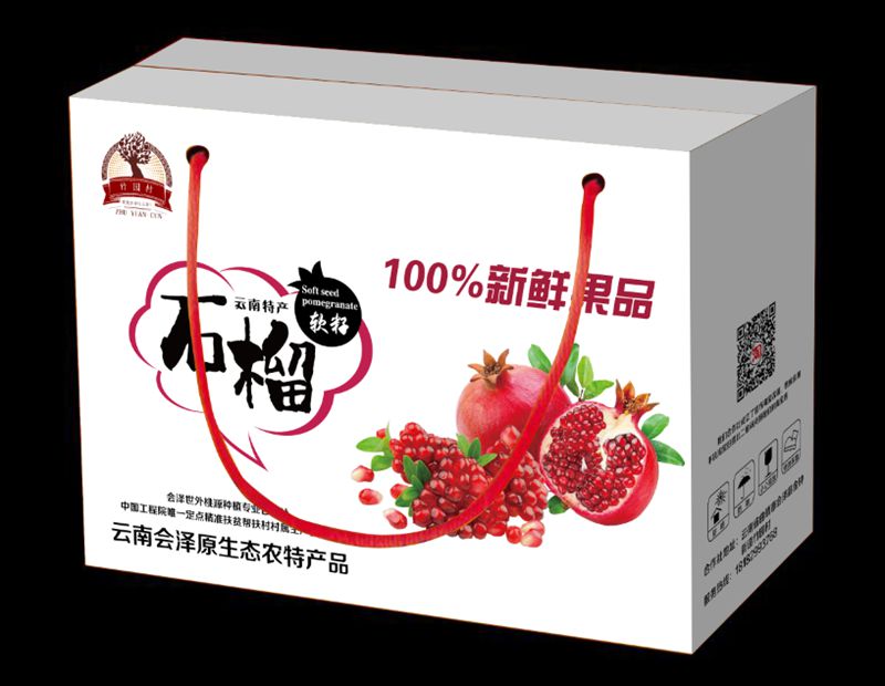 软籽石榴礼盒包装印刷