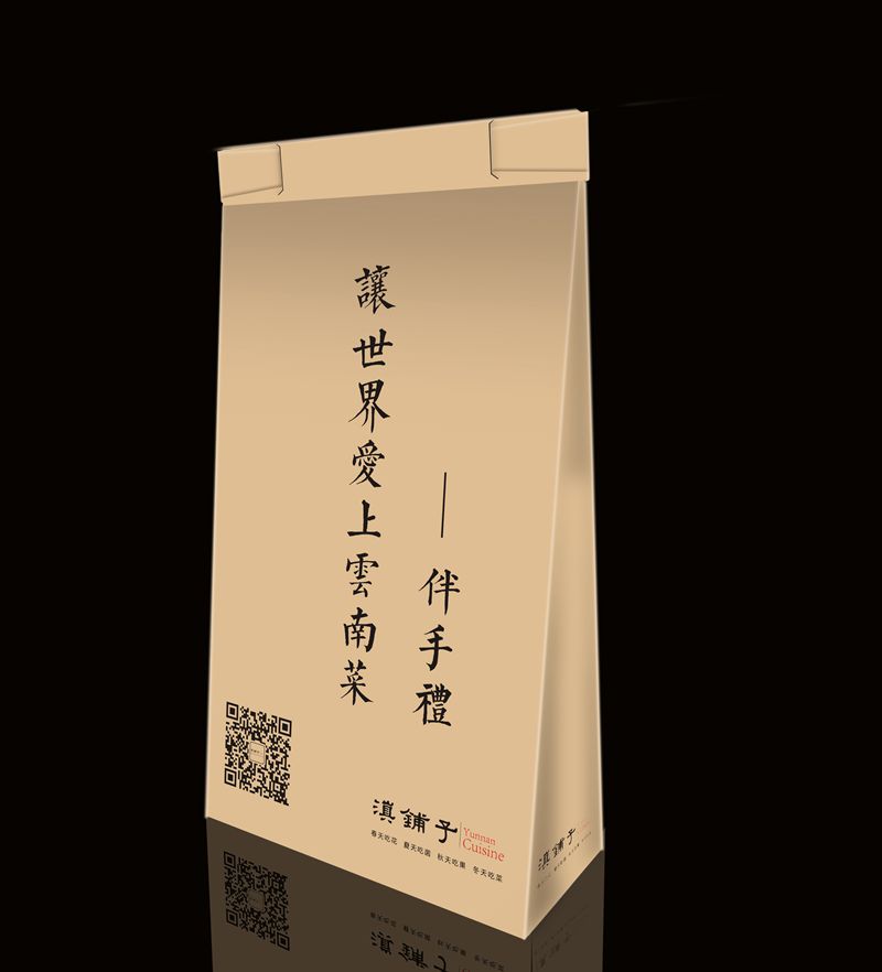 滇铺子伴手礼印刷
