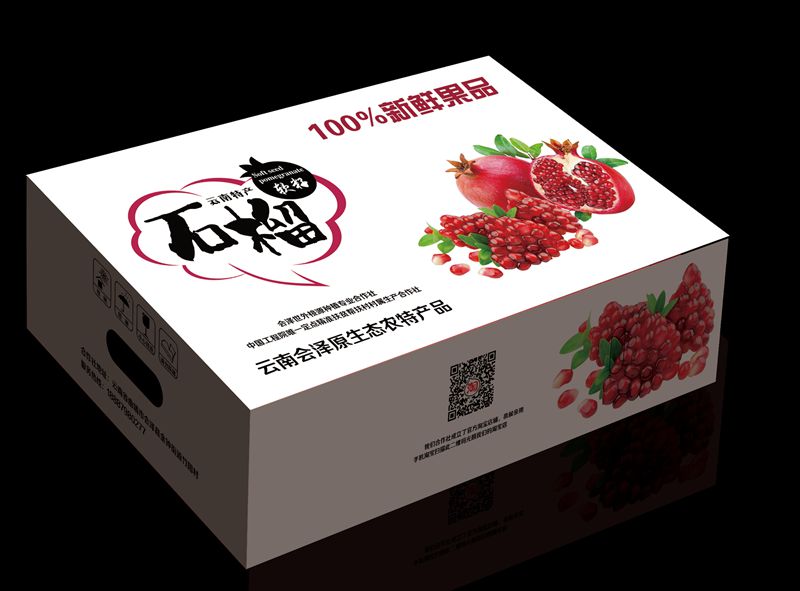 石榴礼盒包装印刷