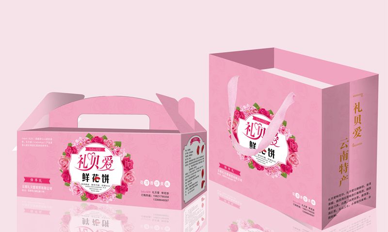 鲜花饼礼盒包装印刷