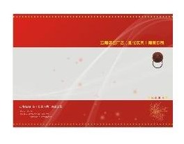 公司画册印刷