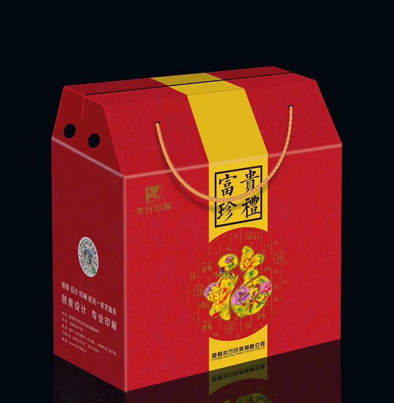 富贵珍礼礼盒手提袋印刷