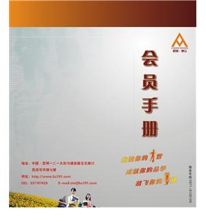 画册说明印刷