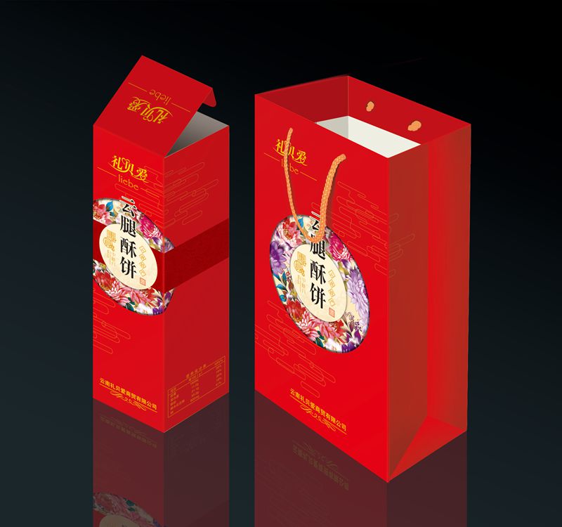 云腿酥饼礼盒包装印刷
