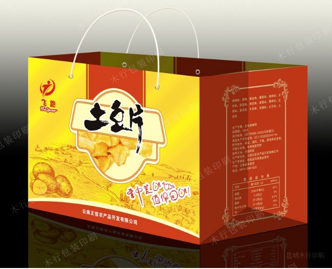 【昆明包装袋印刷】包装袋印刷设计-领航国际