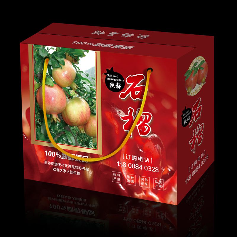 石榴礼盒手提袋印刷